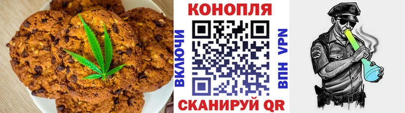 Печенье с ТГК конопля  Великий Устюг 