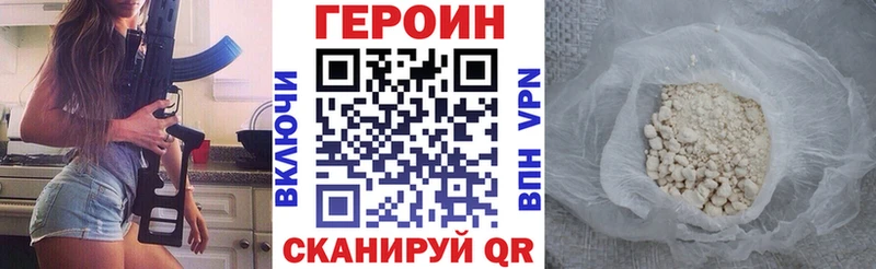 Героин Heroin  как найти закладки  Великий Устюг 