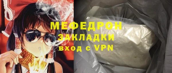 мефедрон Белоозёрский